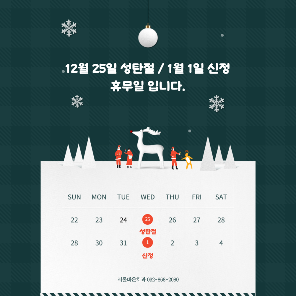 서울바온치과의원 이미지