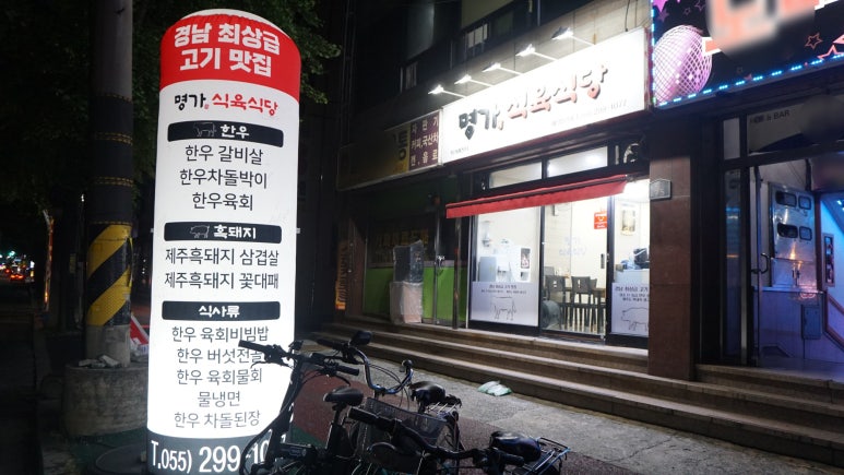 명가한우식육 이미지
