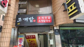 청맥호프 이미지