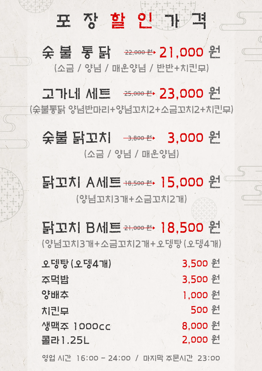 고가네숯불구이 이미지