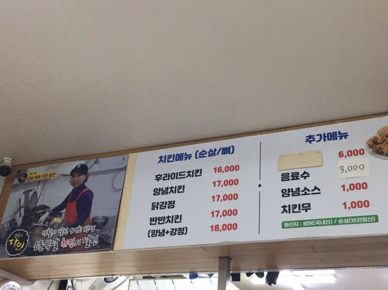 온씨닭집 이미지
