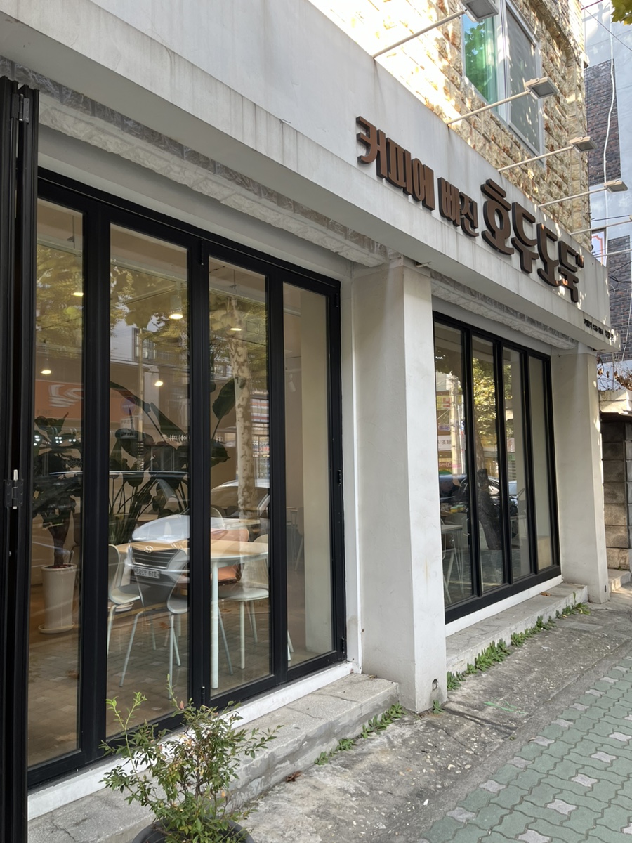 커피에 빠진 호두도둑 이미지