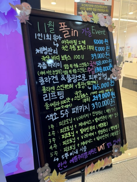 안산예쁨주의쁨의원 이미지