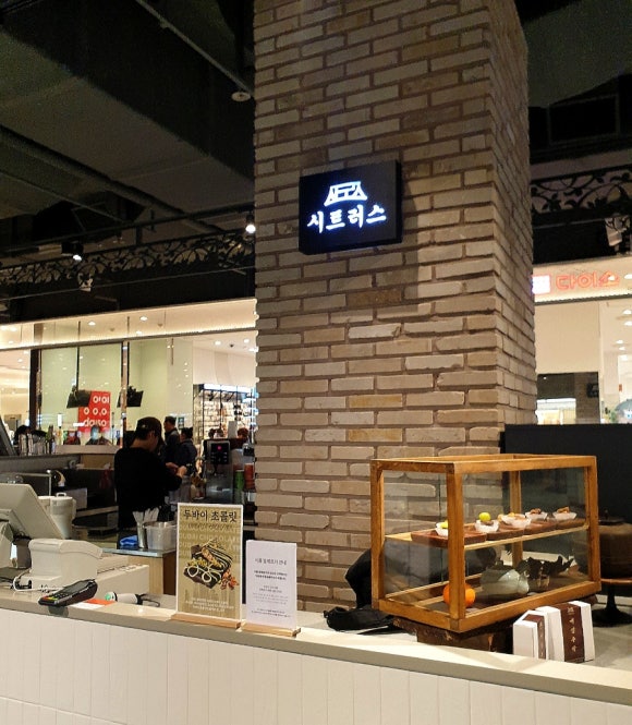 시트러스군산점 이미지