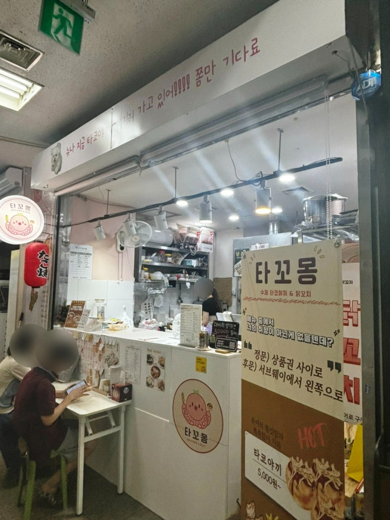 타꼬몽 이미지
