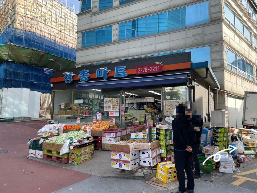 장충마트 이미지