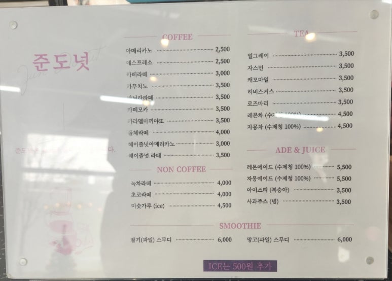 준도넛 이미지