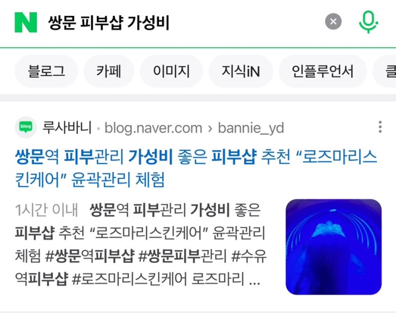 로즈마리관리샵 이미지