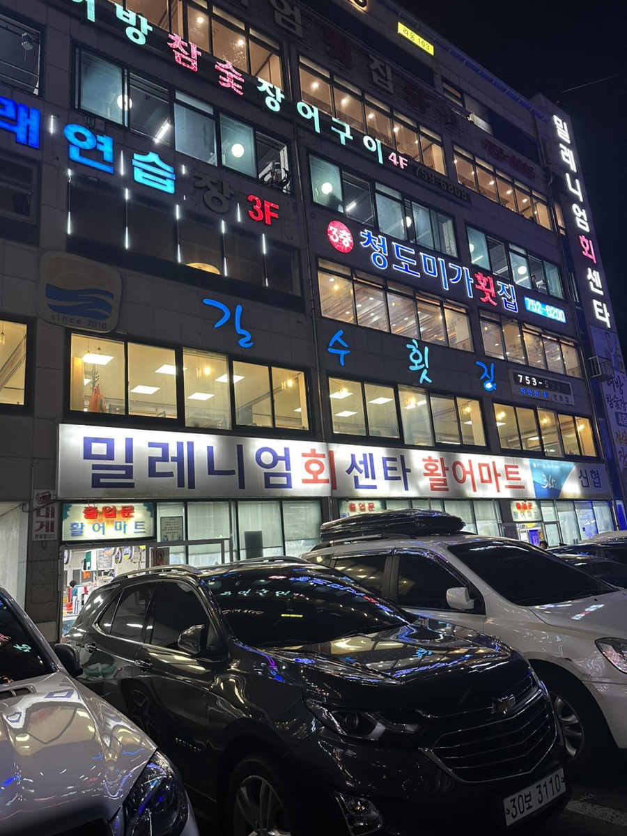 소망상회 이미지