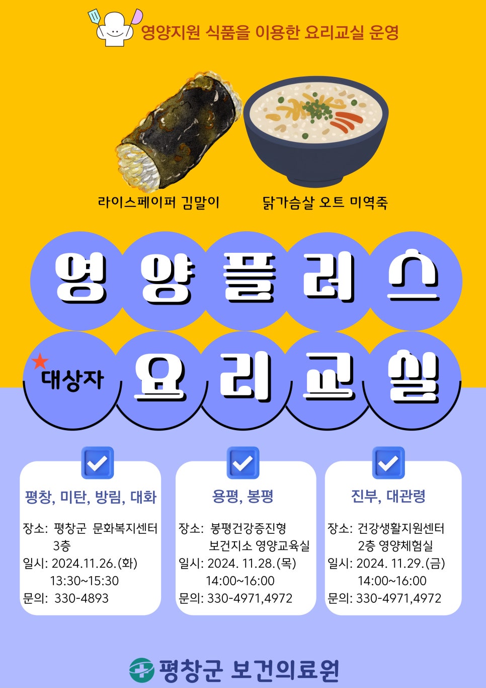 봉평문화복지센터 이미지