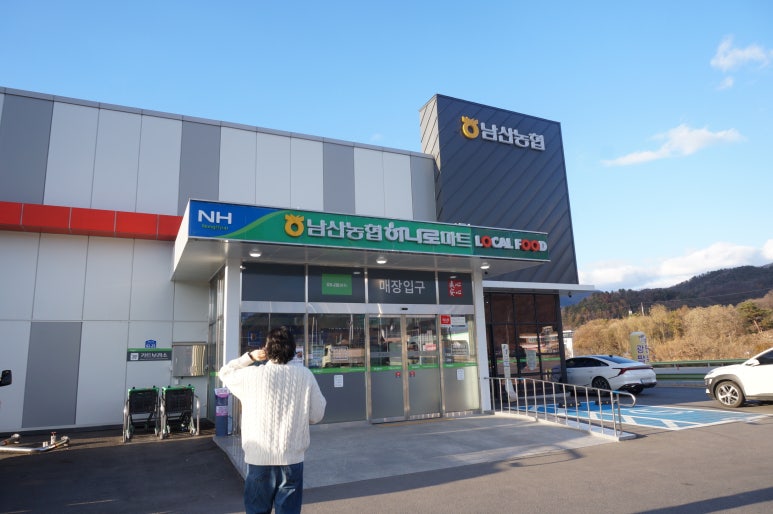 춘천농협하나로마트(본점) 이미지