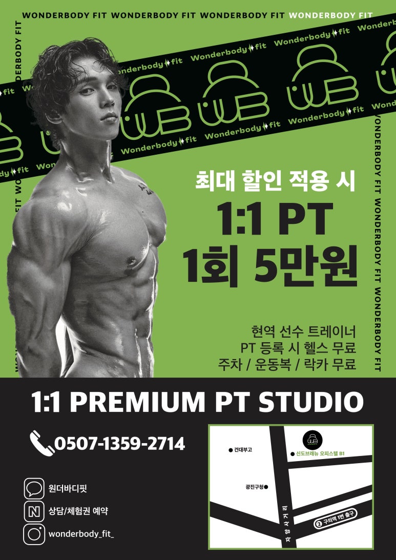 원더바디핏 이미지