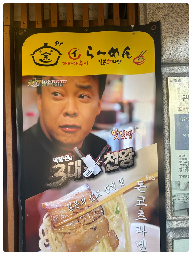 라멘선생서 이미지