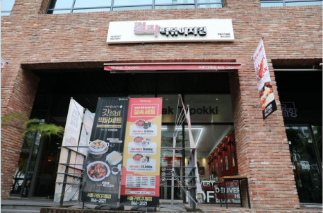 걸작떡볶이치킨 이미지