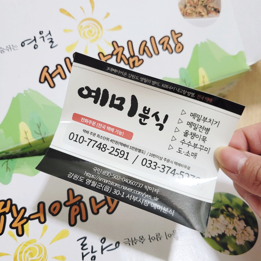 미전분식 이미지