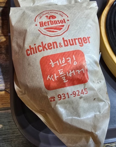 허브앤솔 이미지