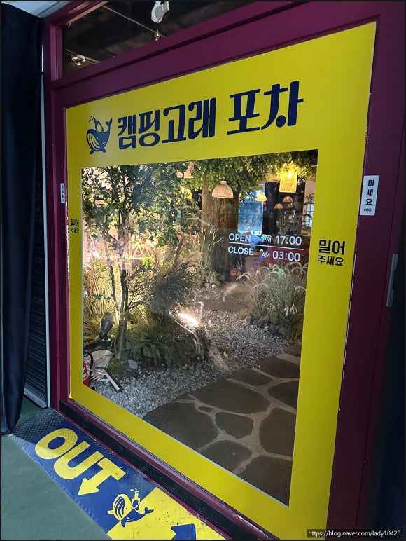 캠핑고래 이미지