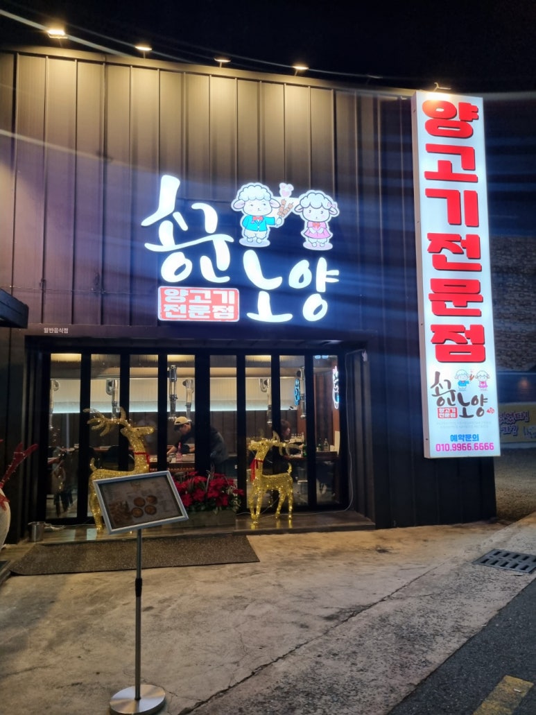 송군노양 이미지