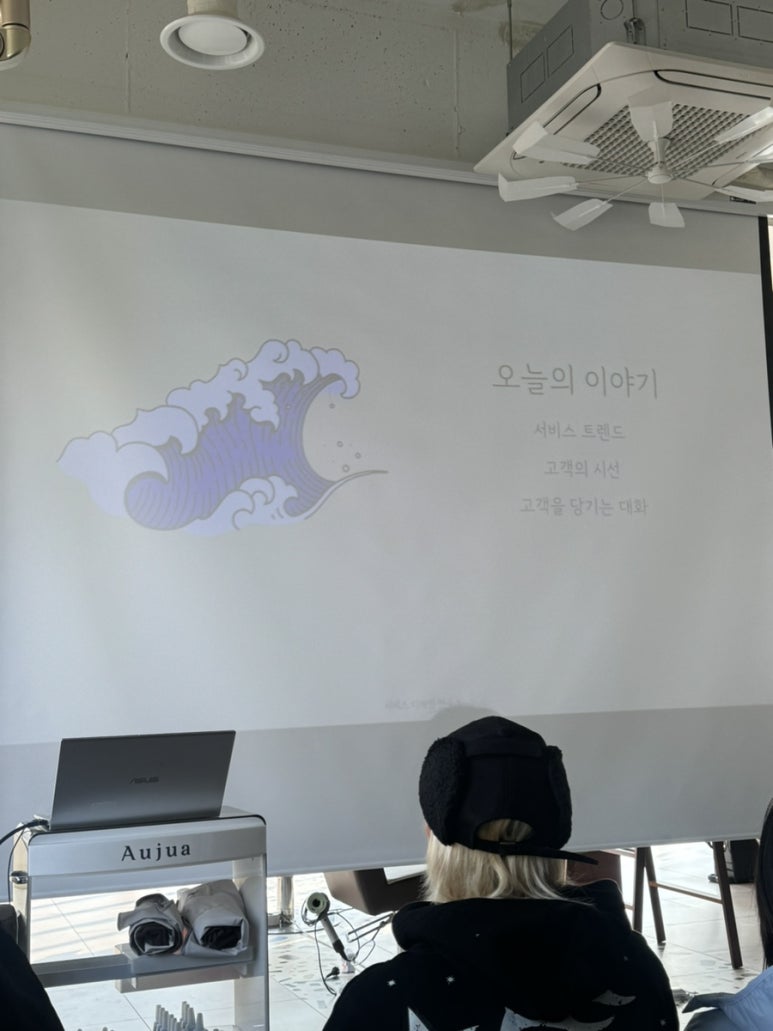 서비스디자인연구소 이미지