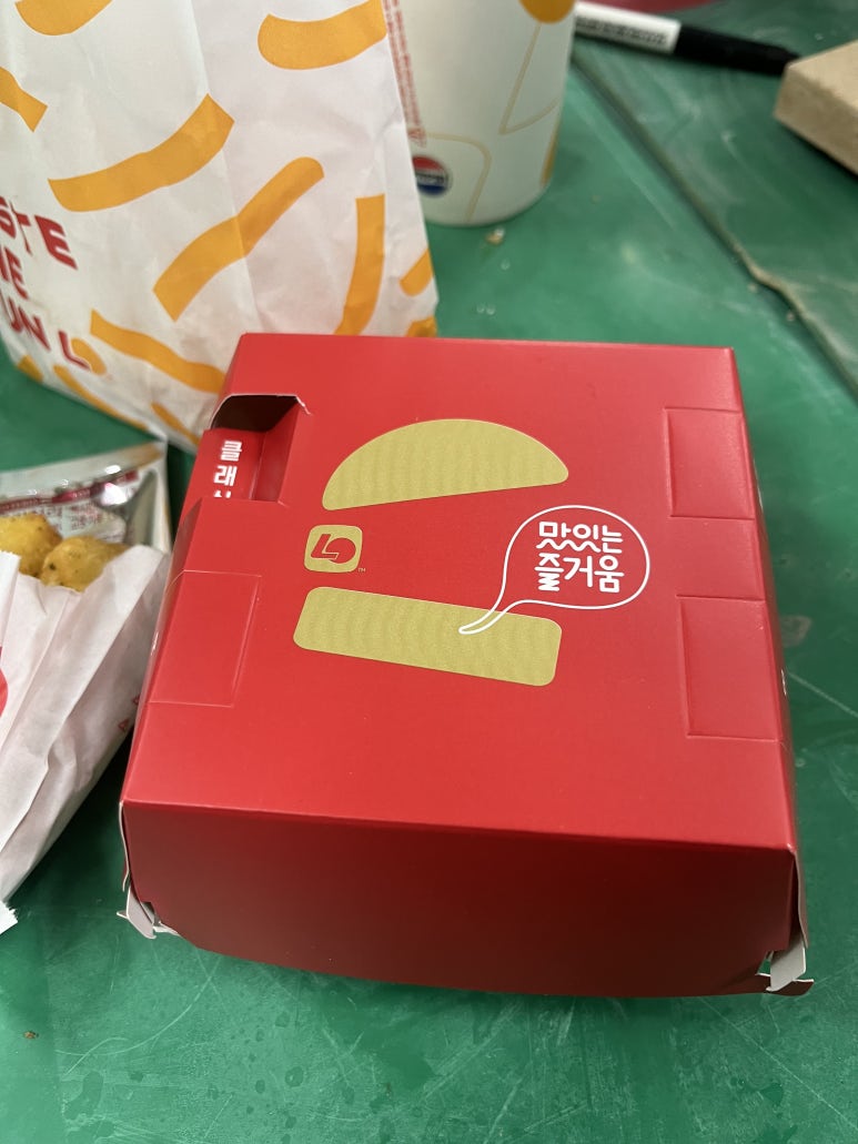 롯데리아제기역점 이미지