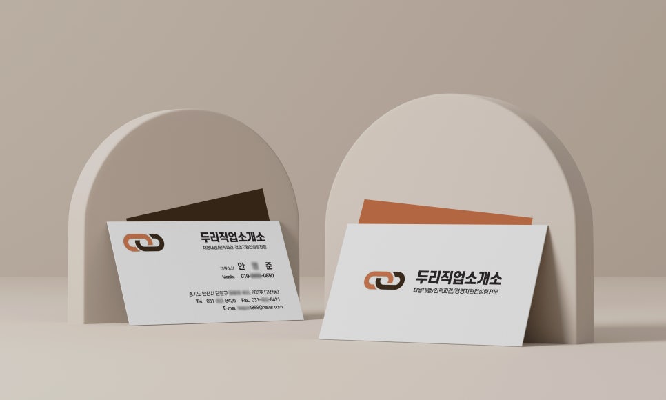 두리직업소개소 이미지