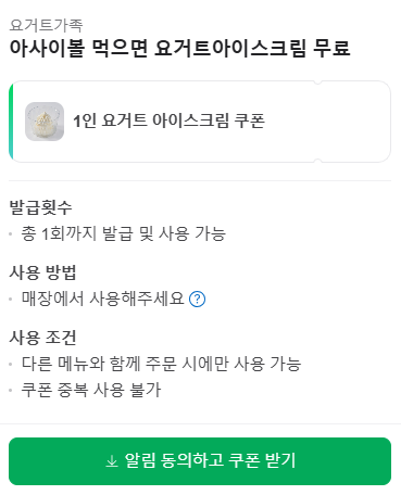 요거트가족 이미지