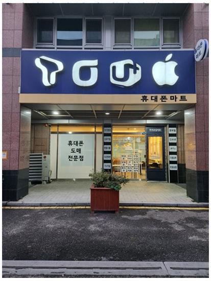 문텔레콤 이미지