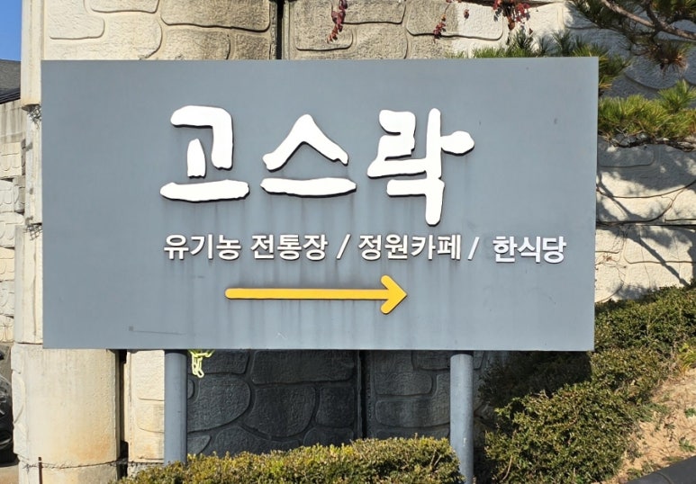전통한정식 이미지
