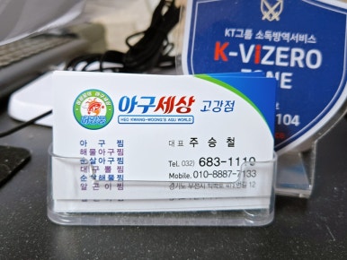 아구세상 고강점 이미지