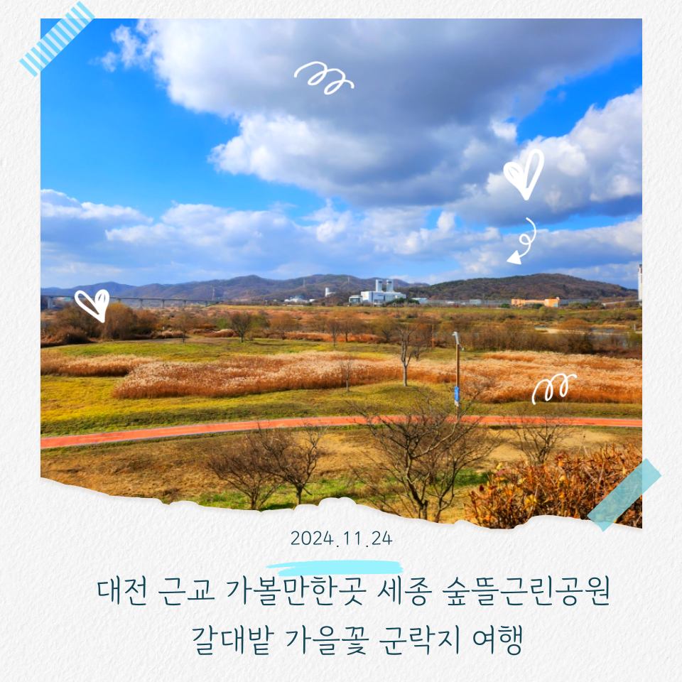 꽃뜰여행 이미지