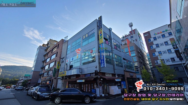 마루당구장 이미지