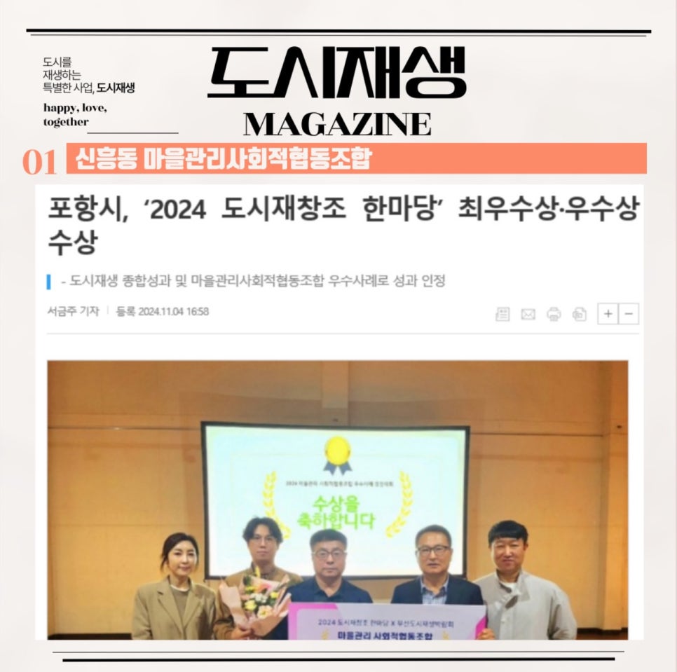 신흥동마을관리사회적협동조합 이미지