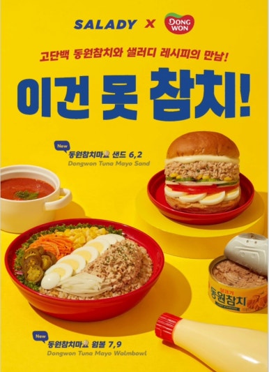 샐러디광주 이미지