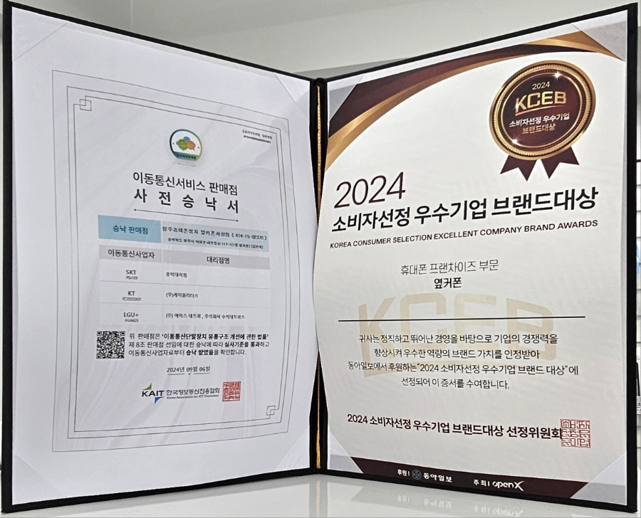 휴대폰성지옆커폰 이미지