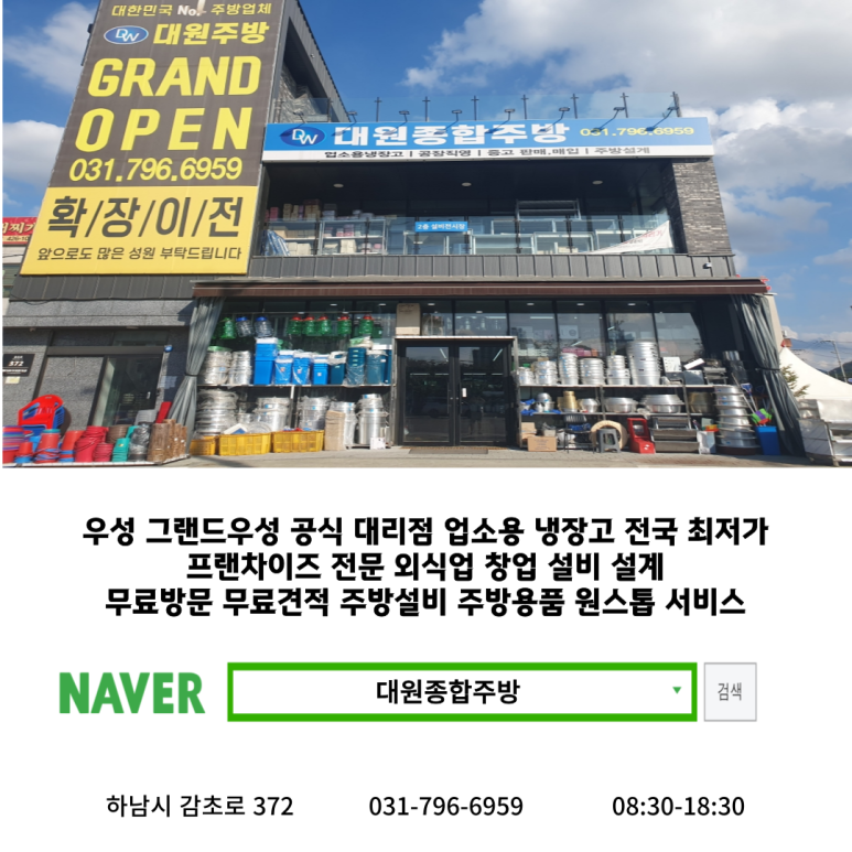 대원종합주방 이미지