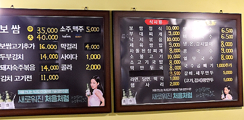 무아국수보쌈 이미지