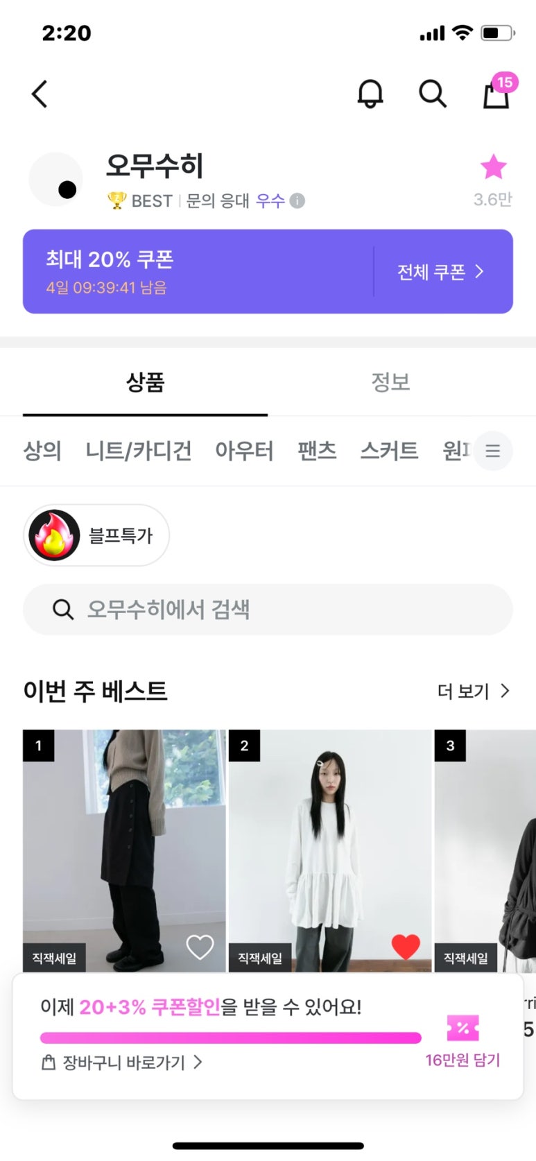 김미 더 스킨 이미지