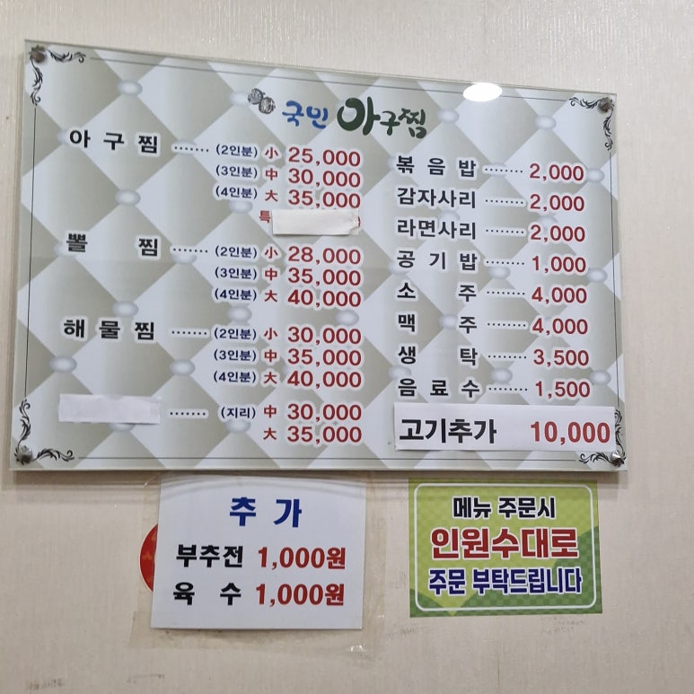 9900아구찜 이미지