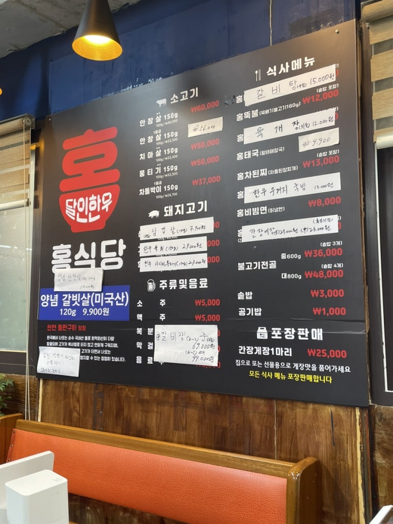 달인명품한우 이미지