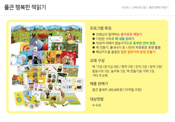 쁘레네교육 이미지
