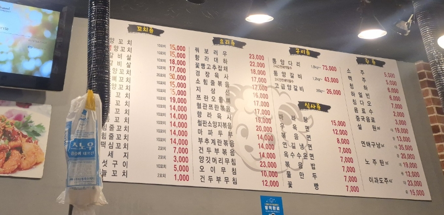 뚱땡이양꼬치 이미지