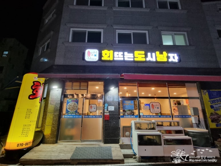 회뜨는도시남자 이미지