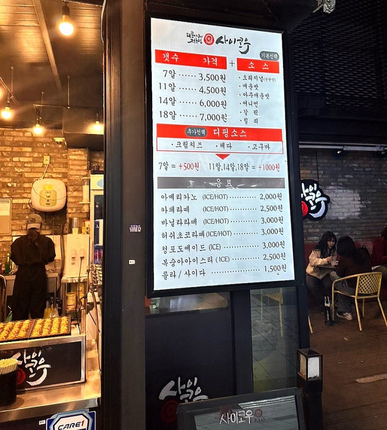 사이코우타코야끼 이미지