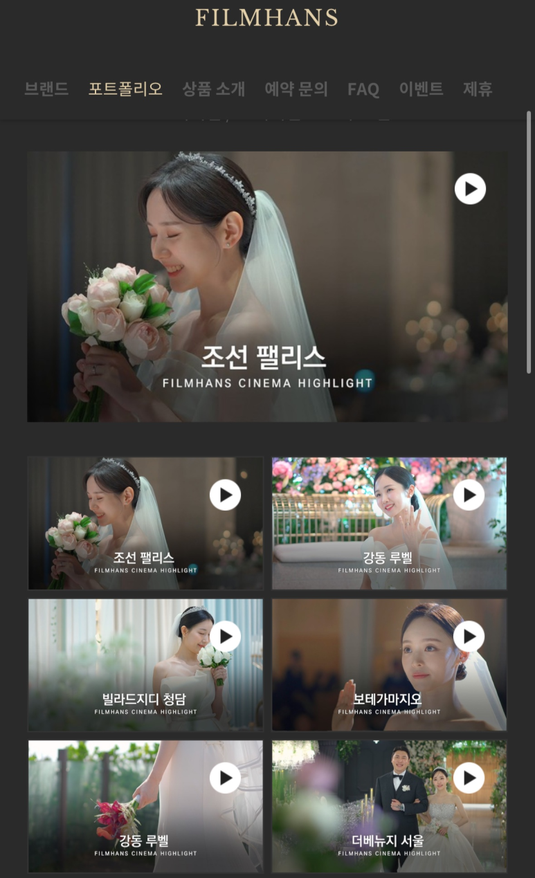 한즈필름 이미지