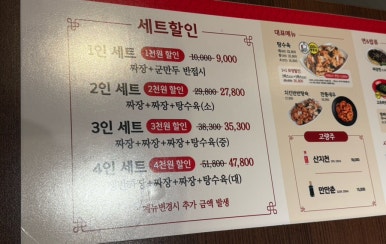 홍콩반점0410진주 이미지