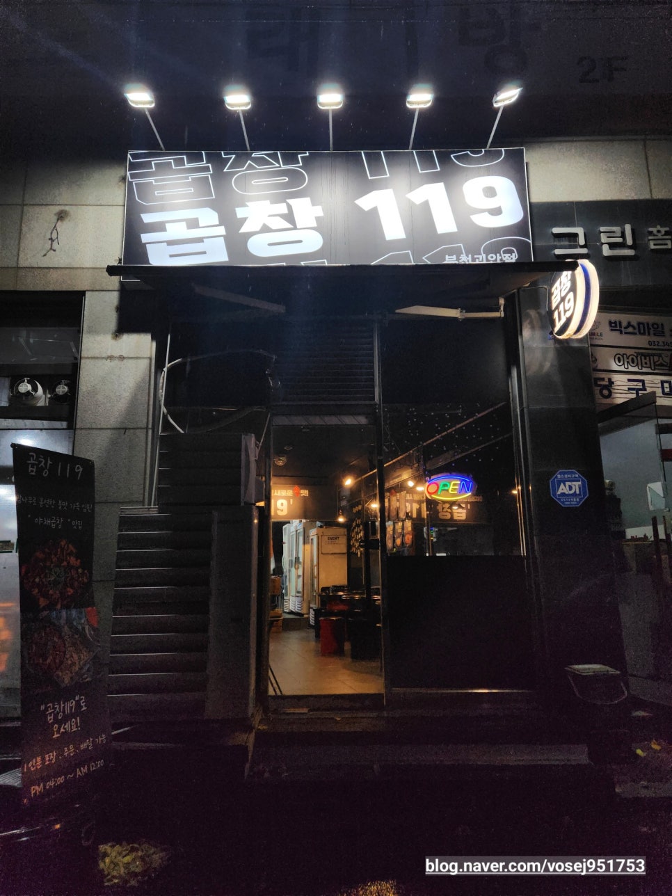 가나안중화요리 이미지