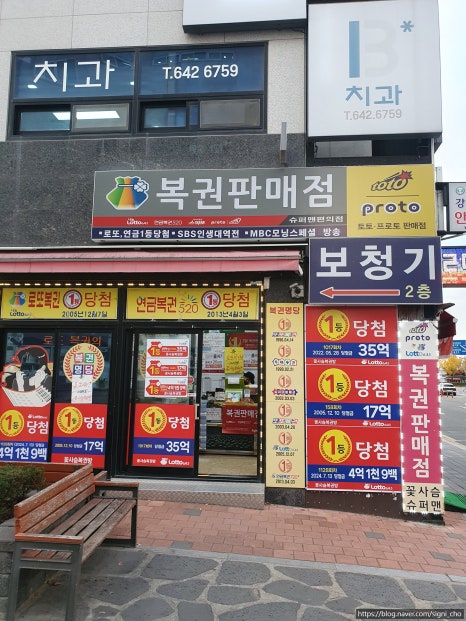 강원복권방 이미지