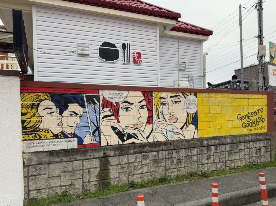 강사또 이미지