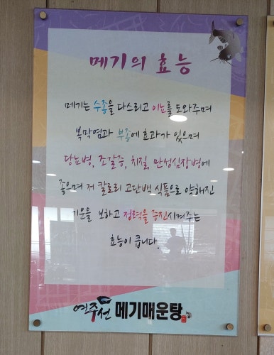 여주선메기매운탕 이미지