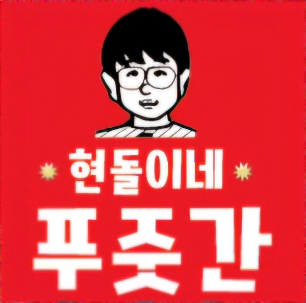 현돌축산 이미지